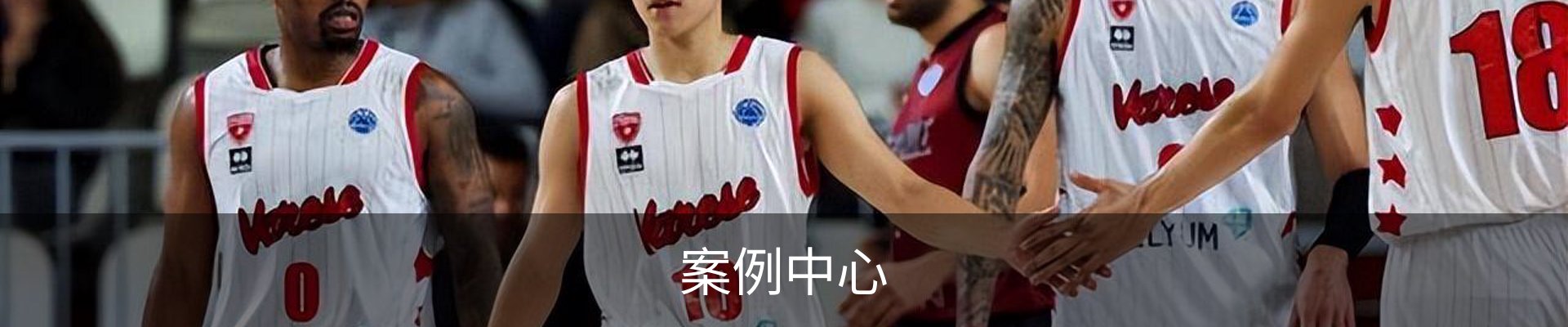 案例中心